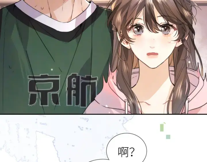漫画《告白》第六十集 我的衣服是不是还在你那？第60张图