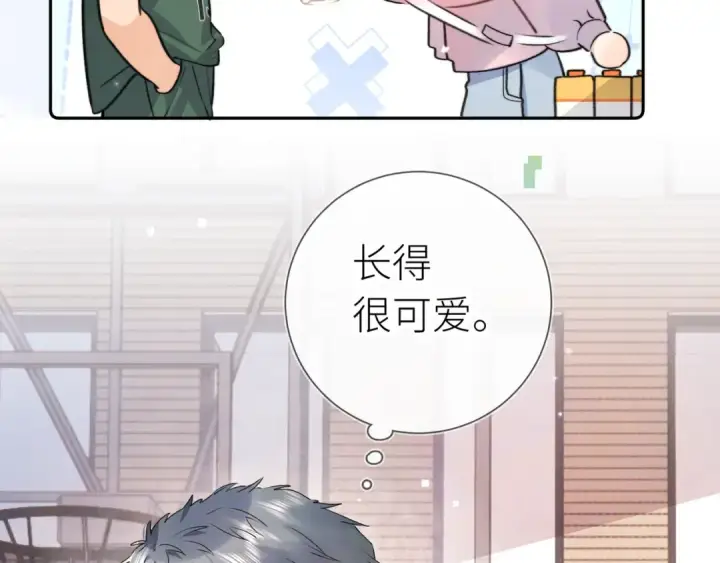 漫画《告白》第六十集 我的衣服是不是还在你那？第62张图