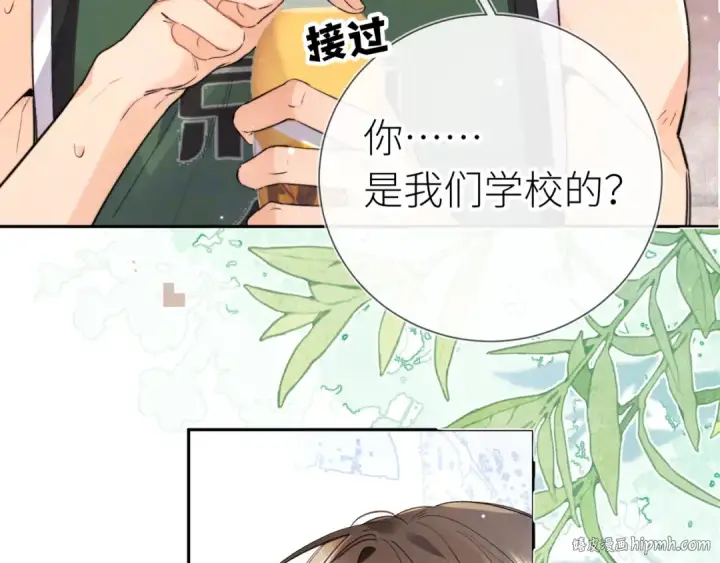 漫画《告白》第六十集 我的衣服是不是还在你那？第64张图