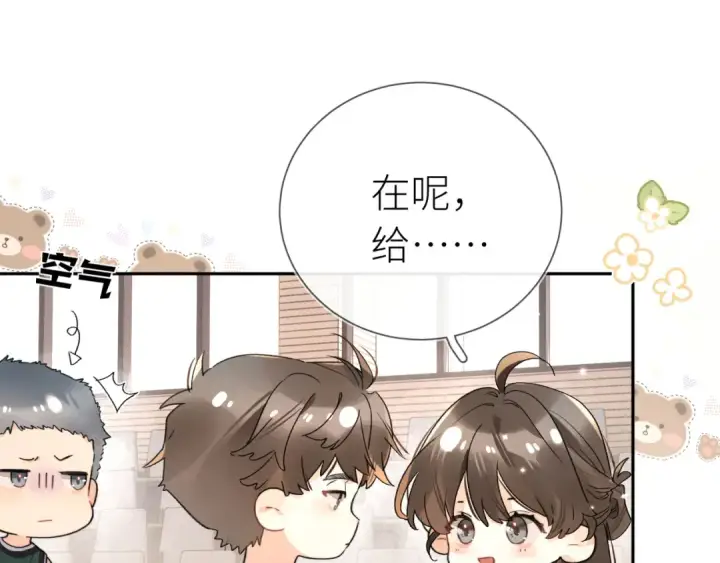 漫画《告白》第六十集 我的衣服是不是还在你那？第69张图