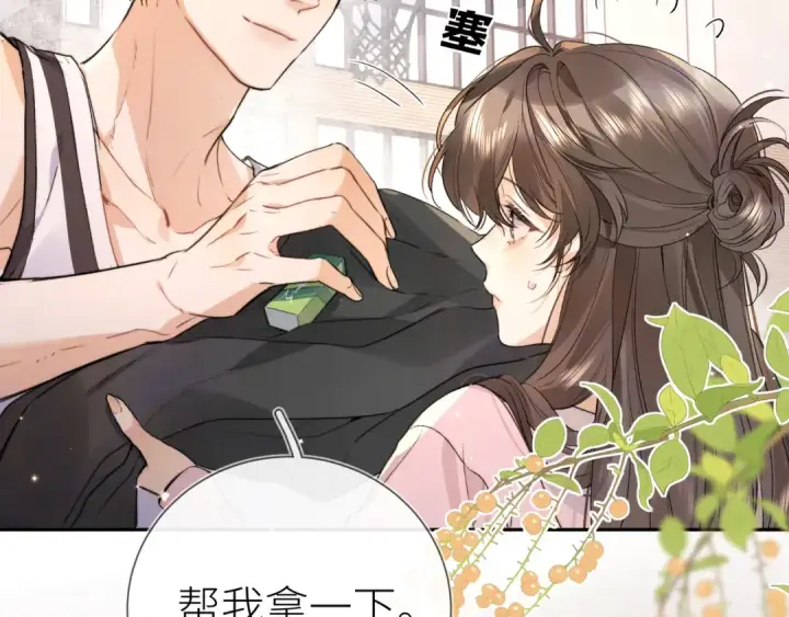 漫画《告白》第六十集 我的衣服是不是还在你那？第7张图