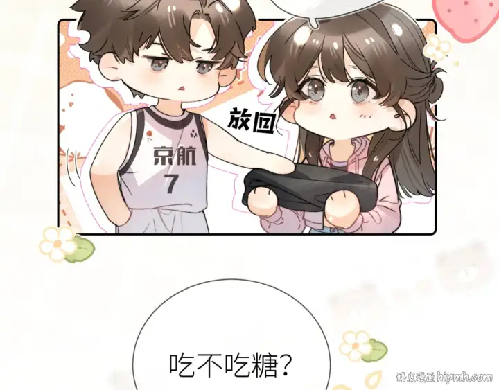漫画《告白》第六十集 我的衣服是不是还在你那？第72张图
