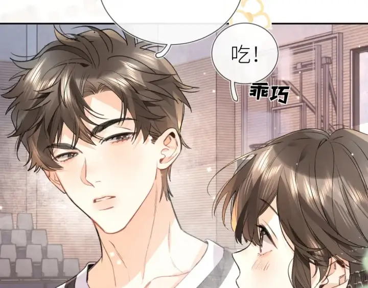 漫画《告白》第六十集 我的衣服是不是还在你那？第73张图
