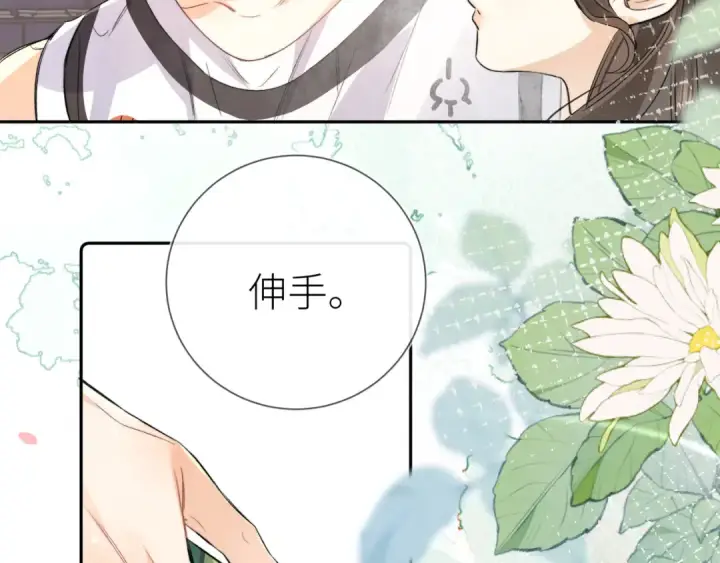 漫画《告白》第六十集 我的衣服是不是还在你那？第74张图