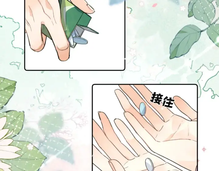 漫画《告白》第六十集 我的衣服是不是还在你那？第75张图