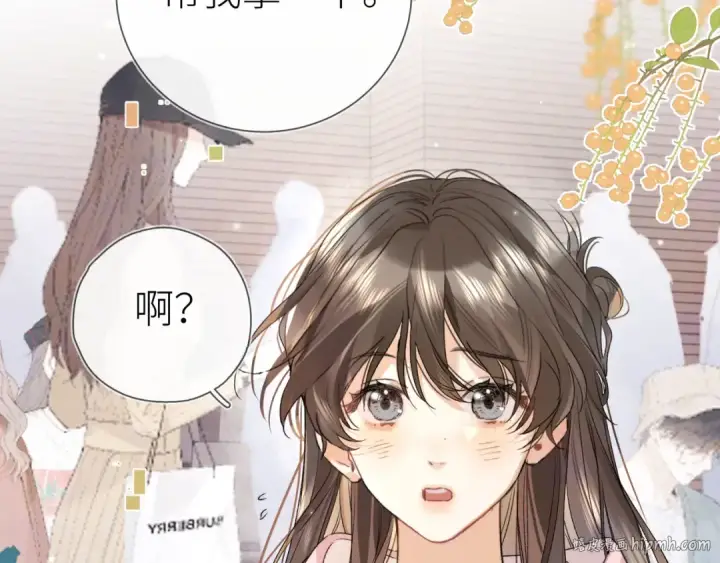 漫画《告白》第六十集 我的衣服是不是还在你那？第8张图