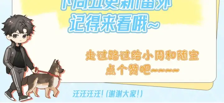 漫画《告白》第六十集 我的衣服是不是还在你那？第82张图