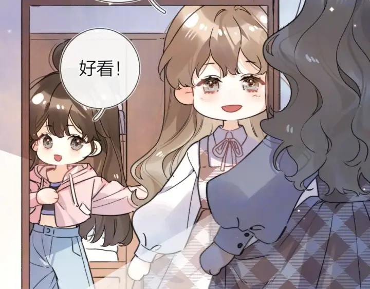 漫画《告白》番外九 和好之后第10张图