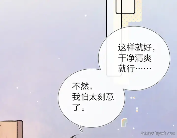 漫画《告白》番外九 和好之后第16张图