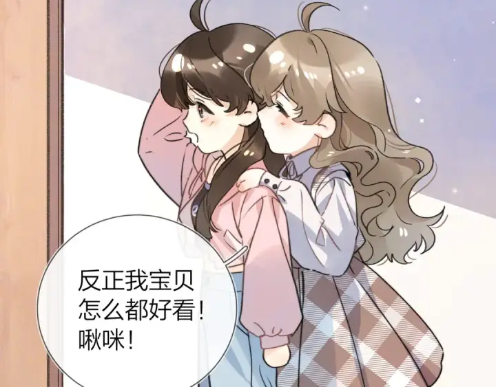 漫画《告白》番外九 和好之后第17张图