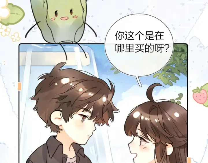 漫画《告白》番外九 和好之后第2张图