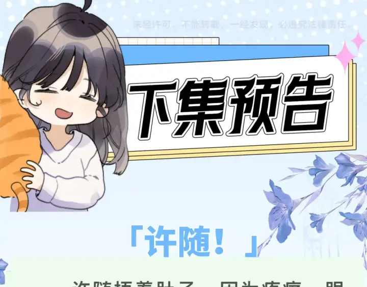 漫画《告白》番外九 和好之后第20张图