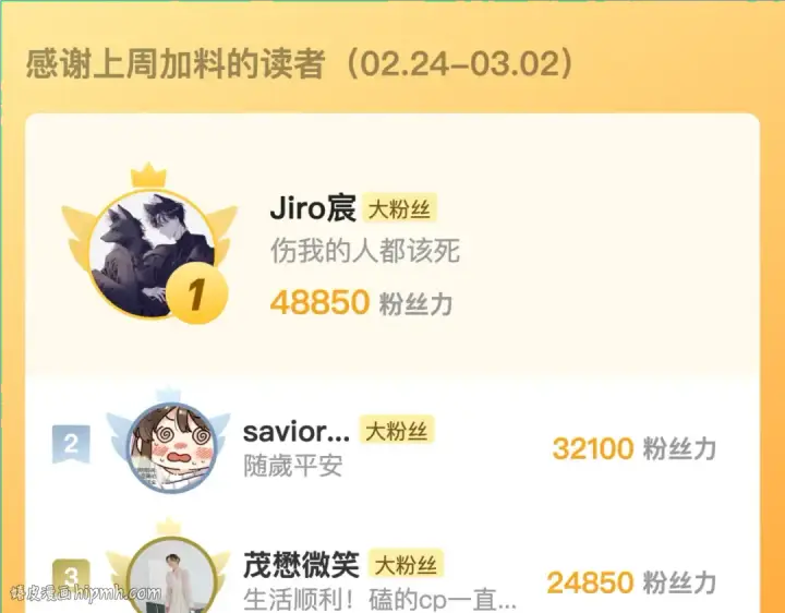 漫画《告白》番外九 和好之后第24张图