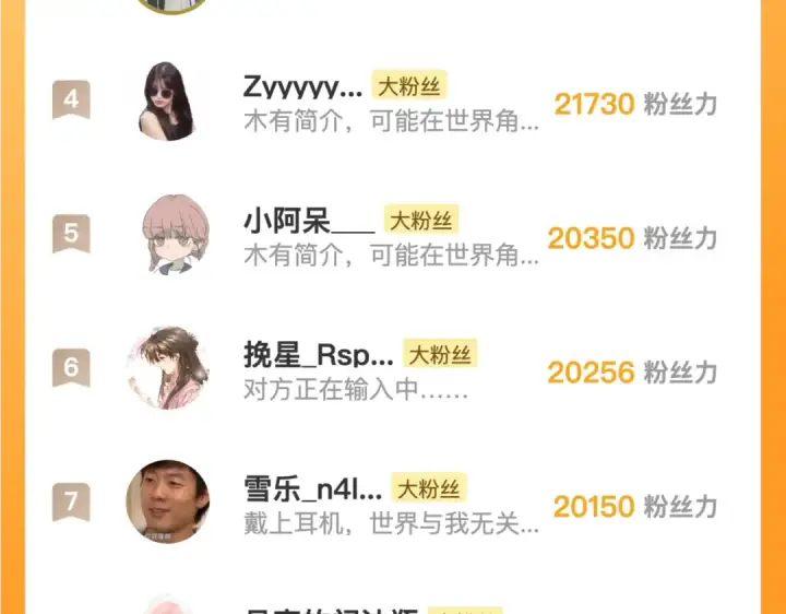 漫画《告白》番外九 和好之后第25张图