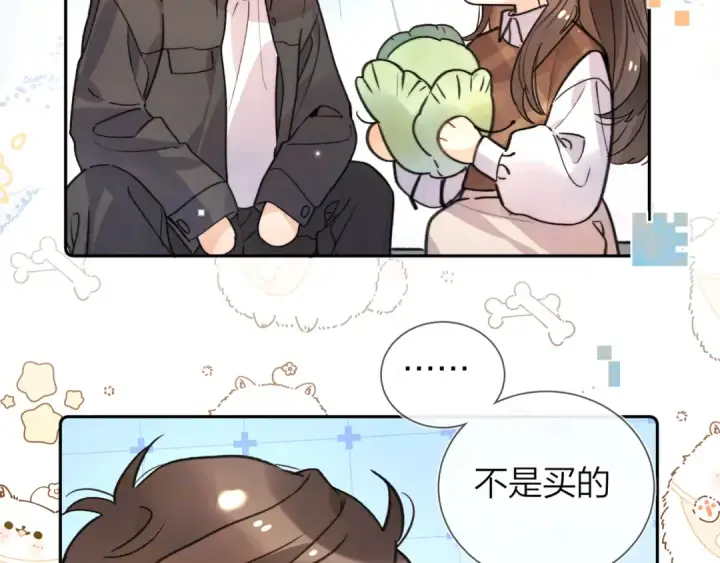 漫画《告白》番外九 和好之后第3张图