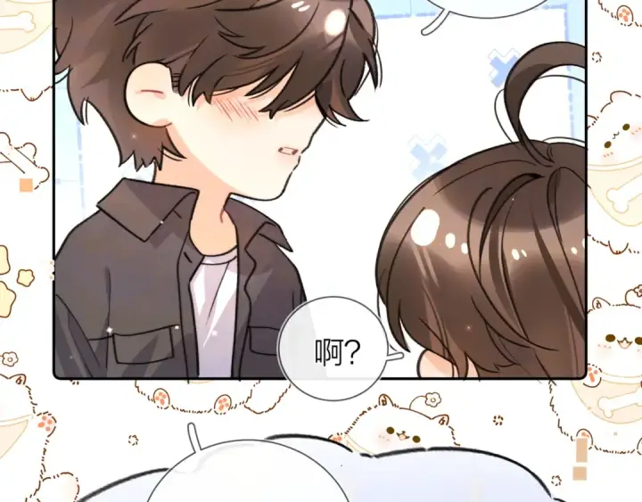 漫画《告白》番外九 和好之后第4张图