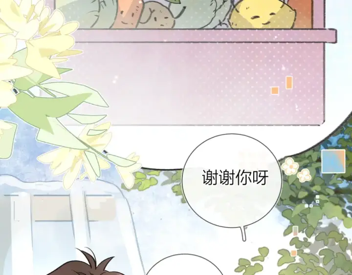 漫画《告白》番外九 和好之后第6张图