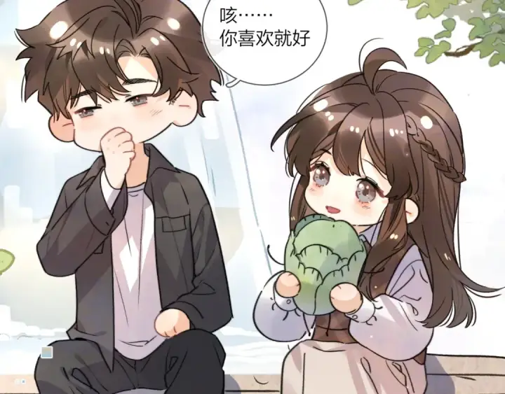漫画《告白》番外九 和好之后第7张图