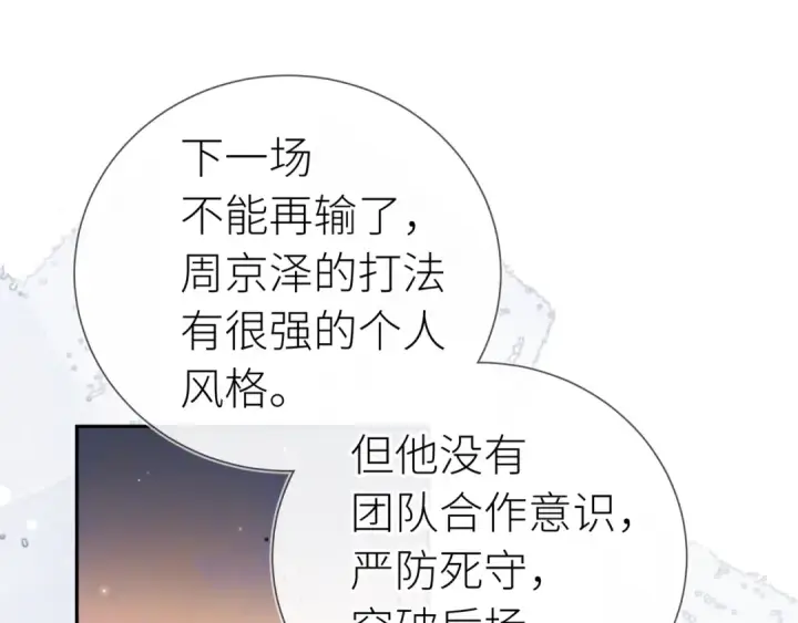 漫画《告白》第六十一话 你放我下来第18张图