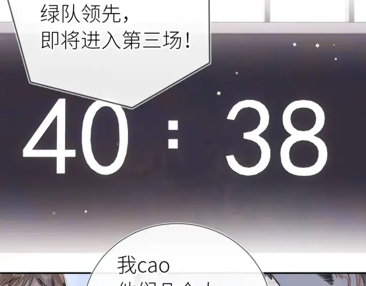 漫画《告白》第六十一话 你放我下来第22张图