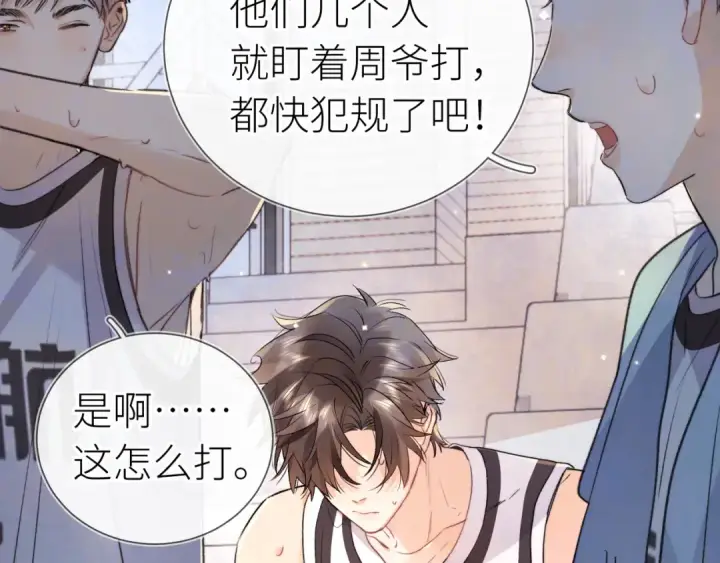 漫画《告白》第六十一话 你放我下来第23张图