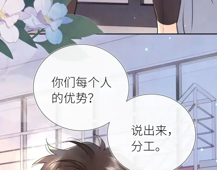 漫画《告白》第六十一话 你放我下来第25张图