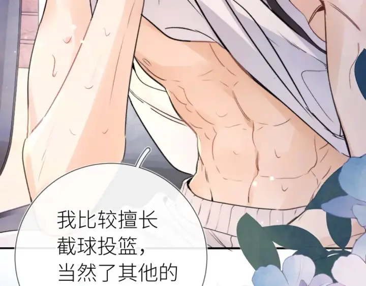 漫画《告白》第六十一话 你放我下来第27张图