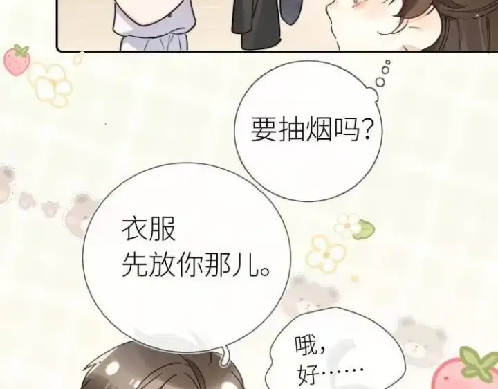 漫画《告白》第六十一话 你放我下来第3张图