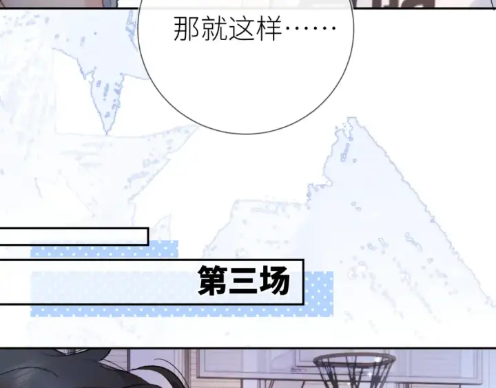 漫画《告白》第六十一话 你放我下来第30张图