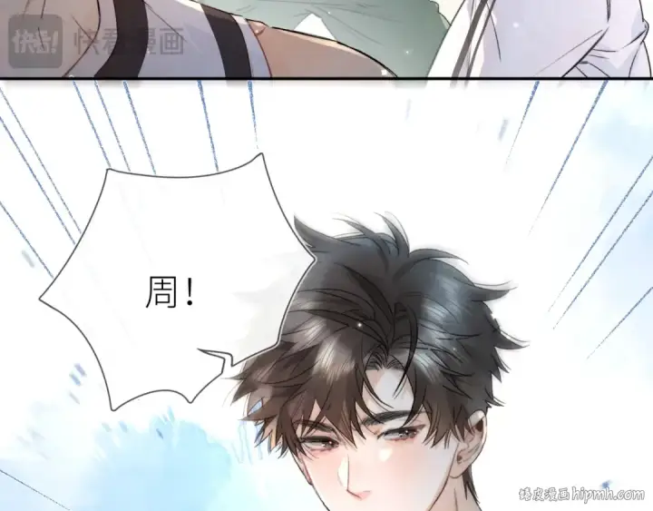 漫画《告白》第六十一话 你放我下来第32张图