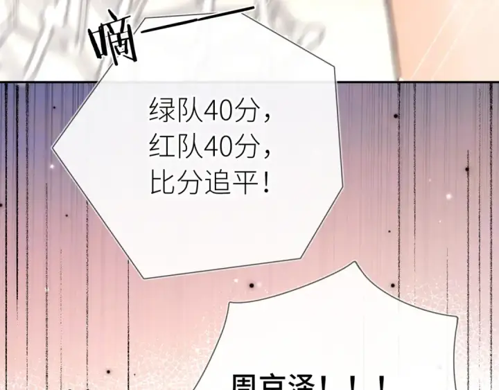 漫画《告白》第六十一话 你放我下来第37张图