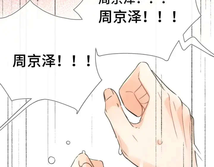 漫画《告白》第六十一话 你放我下来第38张图