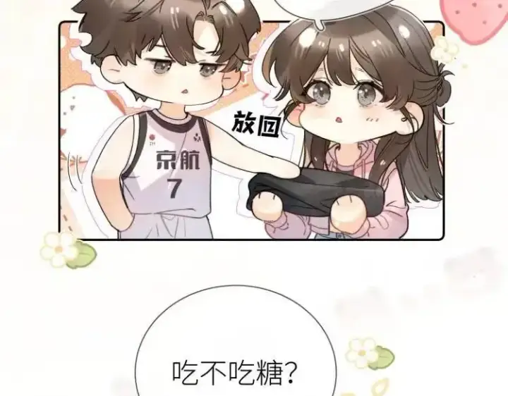 漫画《告白》第六十一话 你放我下来第4张图