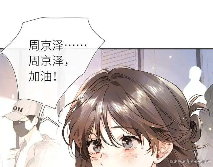 漫画《告白》第六十一话 你放我下来第40张图