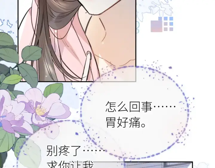 漫画《告白》第六十一话 你放我下来第43张图
