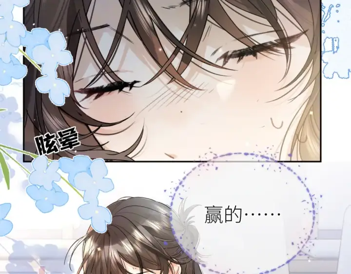 漫画《告白》第六十一话 你放我下来第49张图