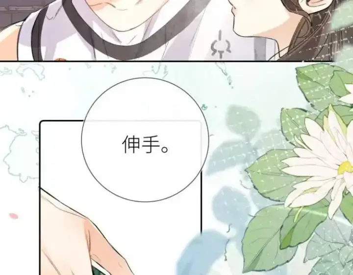 漫画《告白》第六十一话 你放我下来第6张图
