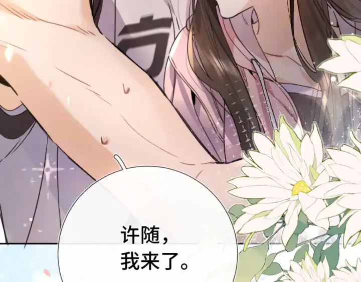 漫画《告白》第六十一话 你放我下来第60张图