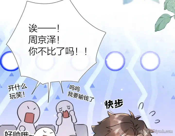 漫画《告白》第六十一话 你放我下来第64张图