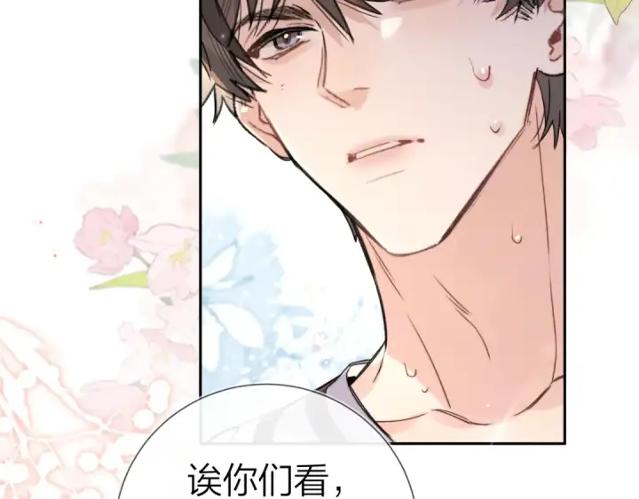 漫画《告白》第六十一话 你放我下来第68张图