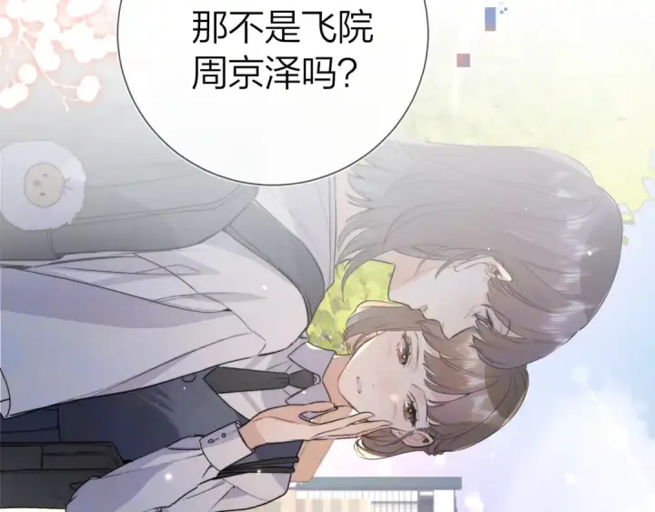 漫画《告白》第六十一话 你放我下来第69张图