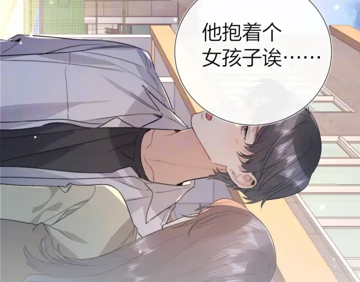 漫画《告白》第六十一话 你放我下来第71张图