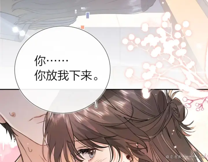 漫画《告白》第六十一话 你放我下来第72张图