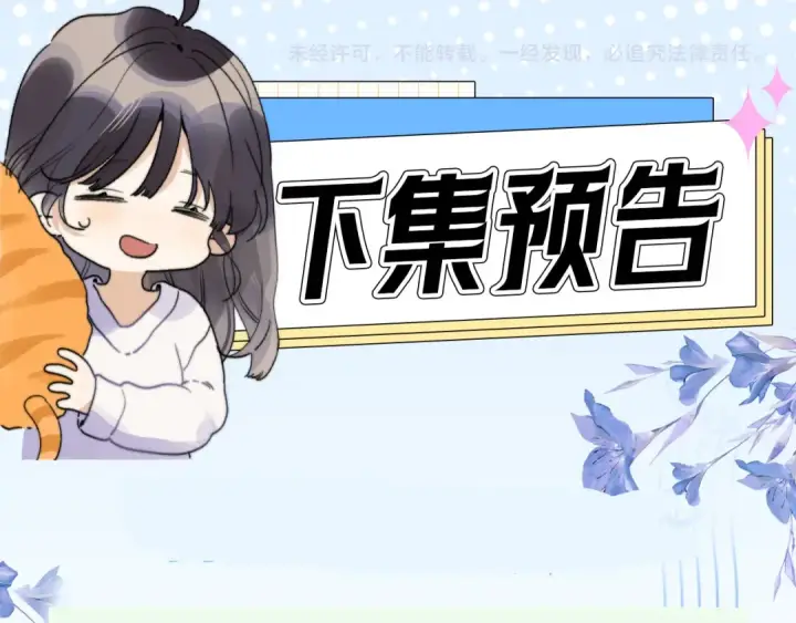 漫画《告白》第六十一话 你放我下来第74张图