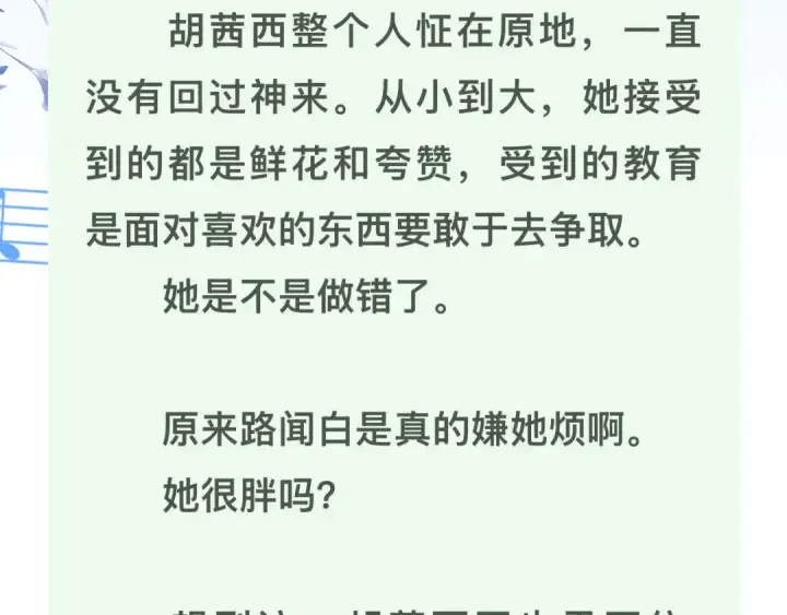 漫画《告白》第六十一话 你放我下来第75张图