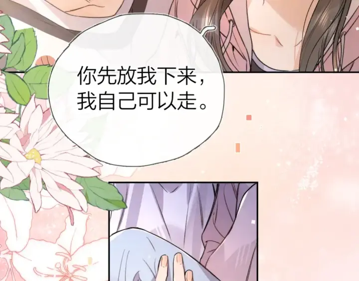 漫画《告白》第六十二话 我不要理你了！第10张图