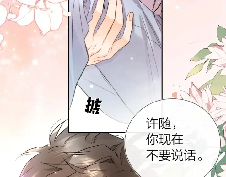 漫画《告白》第六十二话 我不要理你了！第11张图
