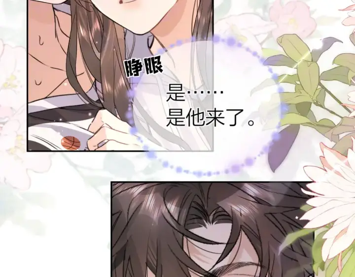 漫画《告白》第六十二话 我不要理你了！第2张图