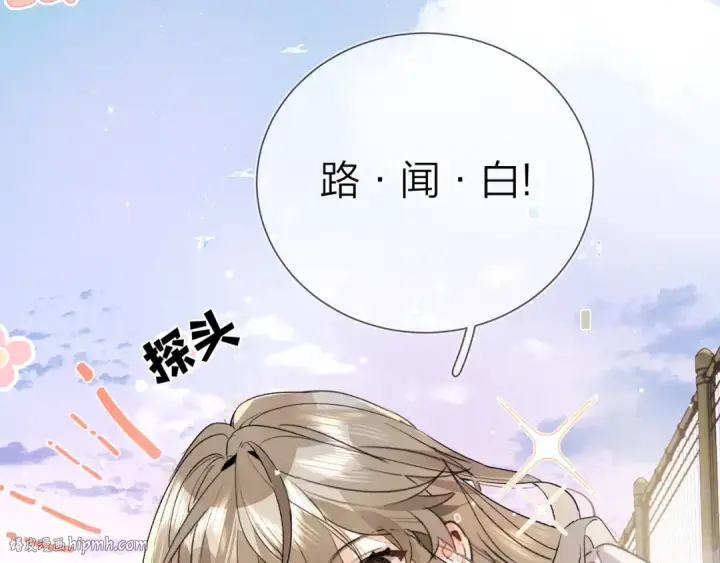 漫画《告白》第六十二话 我不要理你了！第24张图
