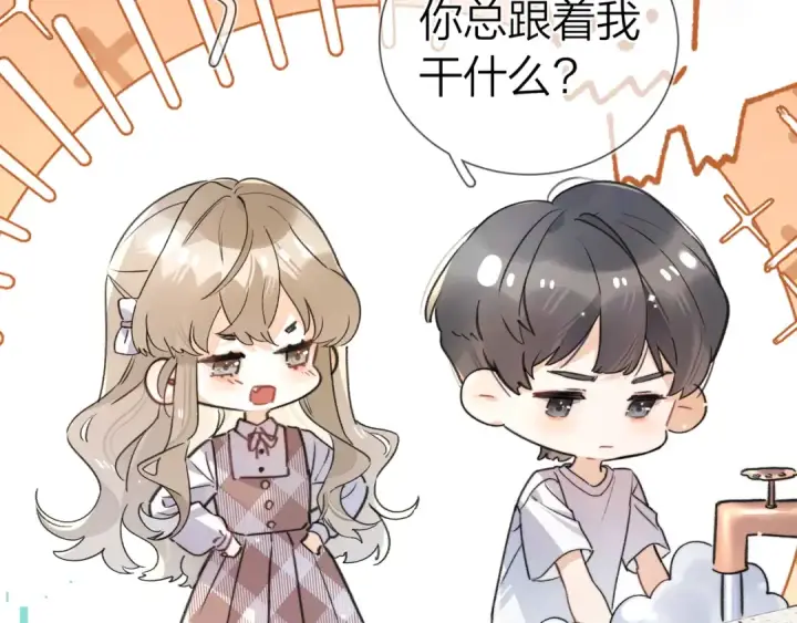 漫画《告白》第六十二话 我不要理你了！第29张图